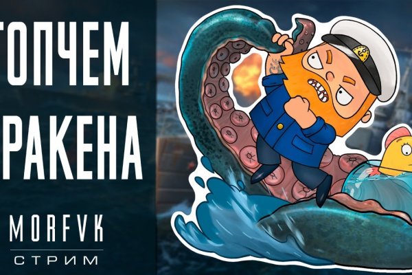 Где найти ссылку на кракен